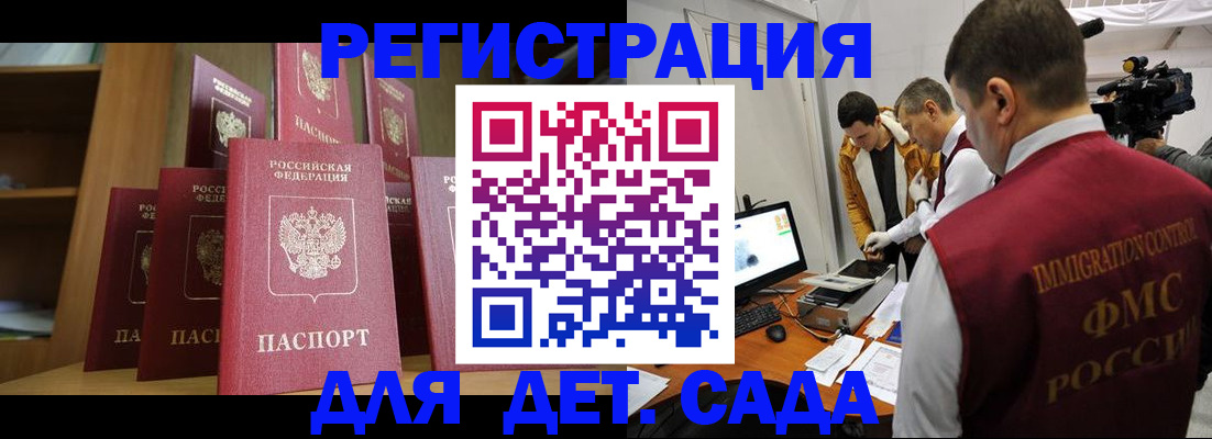 временная регистрация купить в Каменск-Уральске