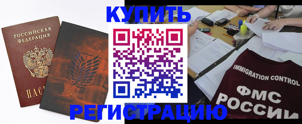 миграционный учет в Каменск-Уральске
