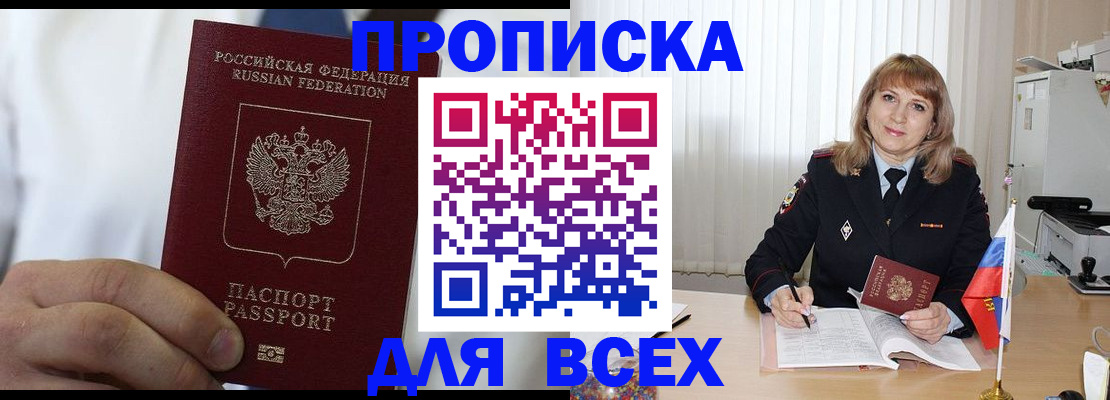 регистрация в Каменск-Уральске