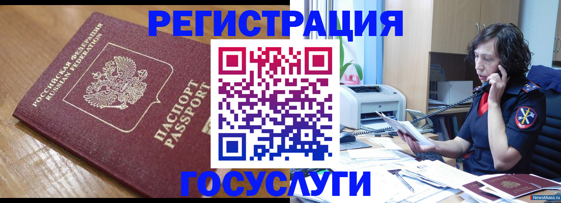 прописка штамп в Каменск-Уральске