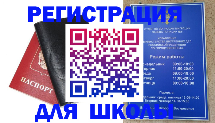 прописка гарантия в Каменск-Уральске