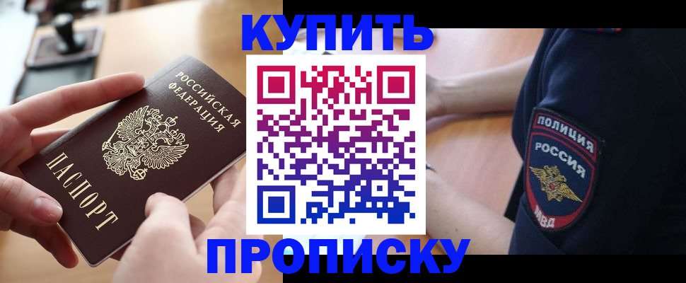 прописка для кредита в Каменск-Уральске