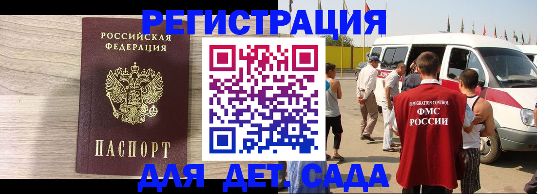 прописка регистрация в Каменск-Уральске