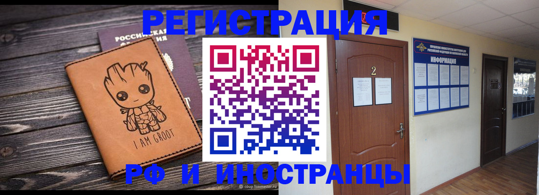 прописка штамп в Каменск-Уральске